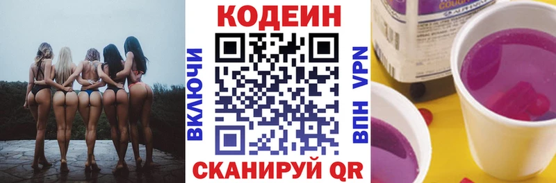 Codein напиток Lean (лин)  нарко площадка состав  Тетюши  даркнет сайт 