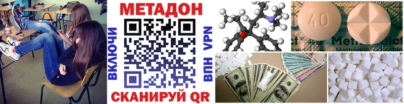 МЕТАДОН кристалл  Тетюши 